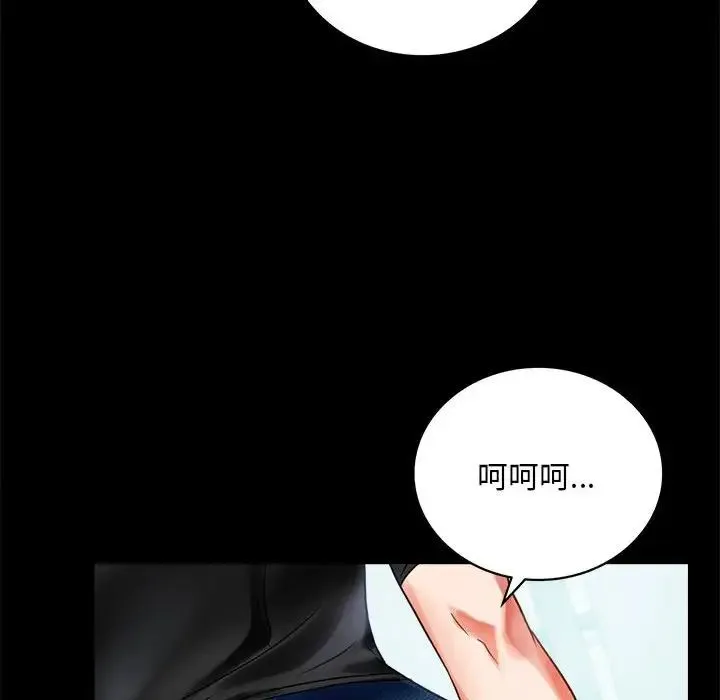 背叛的开始 - 第26話 - page 38