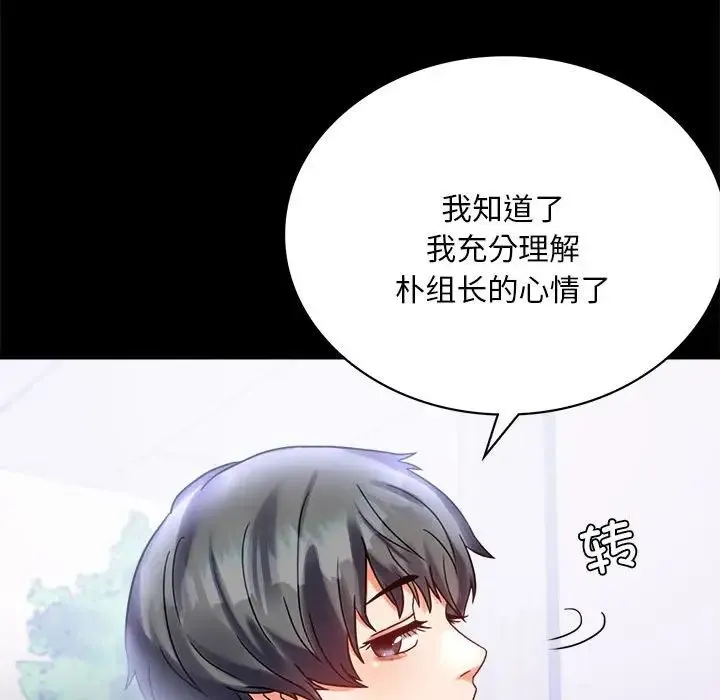 背叛的开始 - 第26話 - page 58