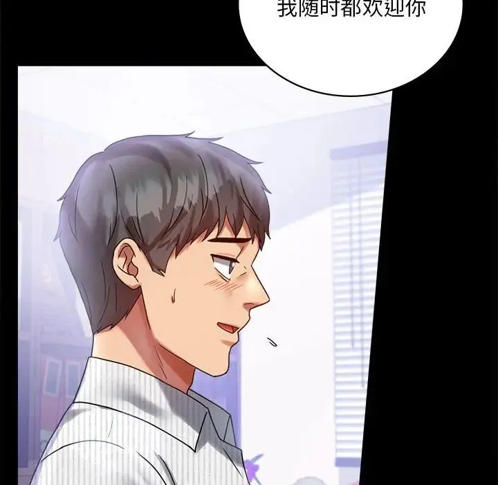背叛的开始 - 第26話 - page 61