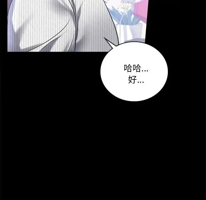 背叛的开始 - 第26話 - page 62