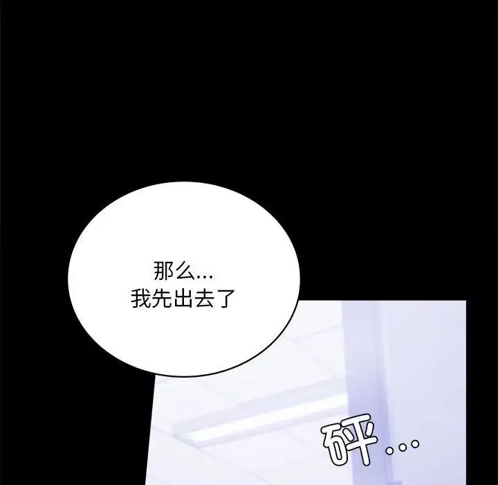 背叛的开始 - 第26話 - page 63