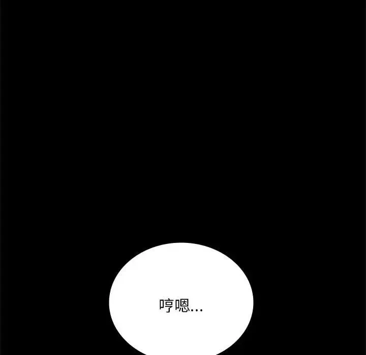 背叛的开始 - 第26話 - page 65