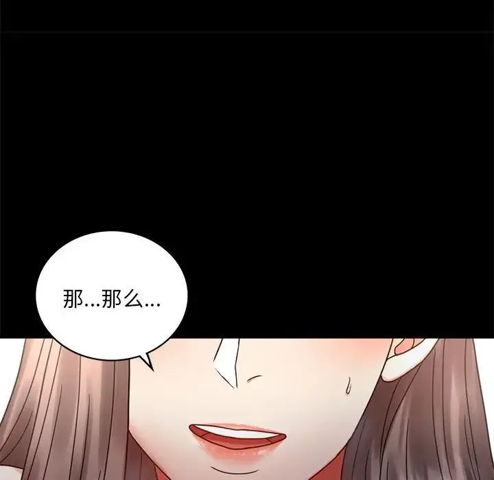 背叛的开始 - 第26話 - page 106