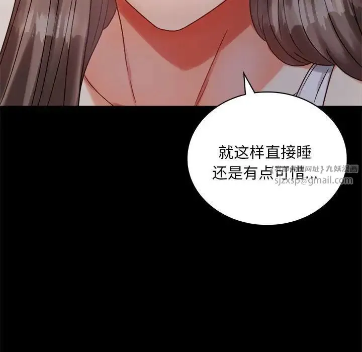 背叛的开始 - 第26話 - page 107
