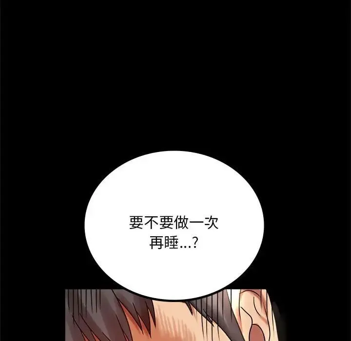 背叛的开始 - 第26話 - page 108