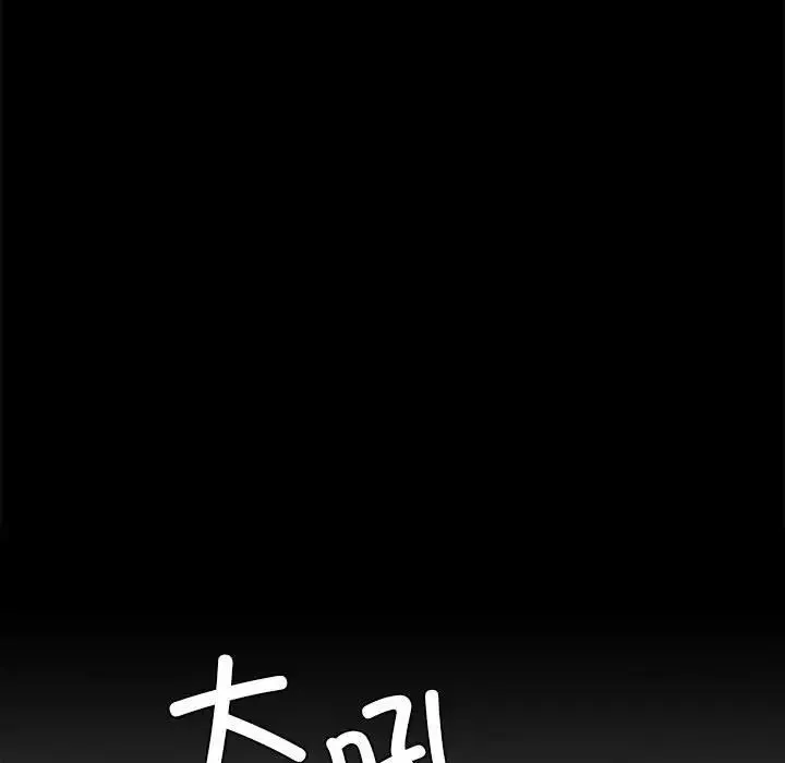 背叛的开始 - 第26話 - page 113
