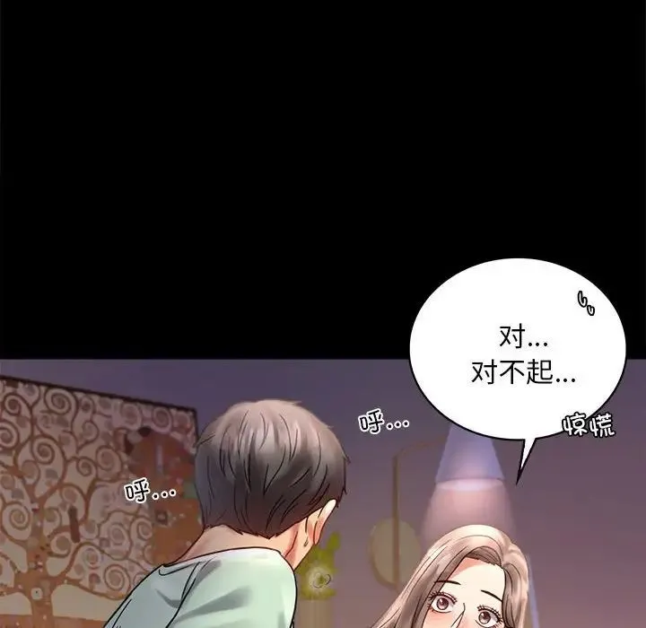 背叛的开始 - 第26話 - page 117
