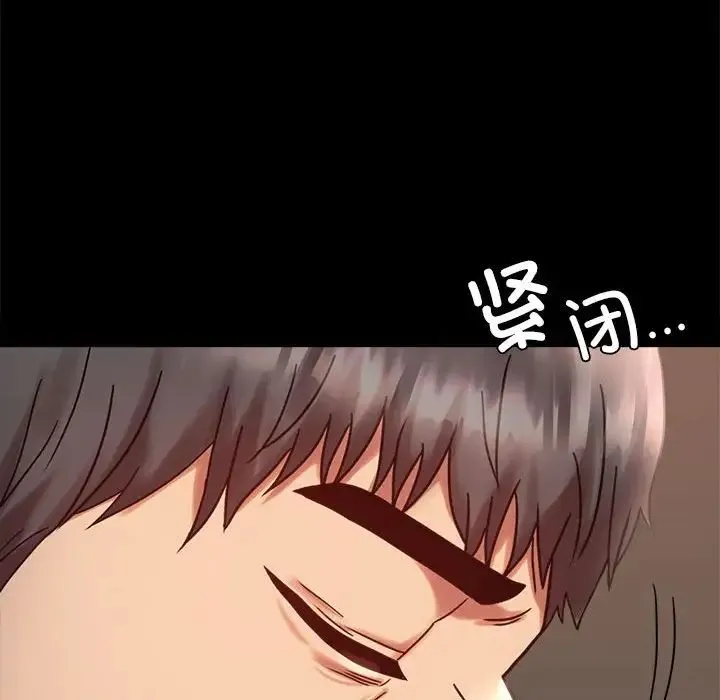 背叛的开始 - 第26話 - page 121