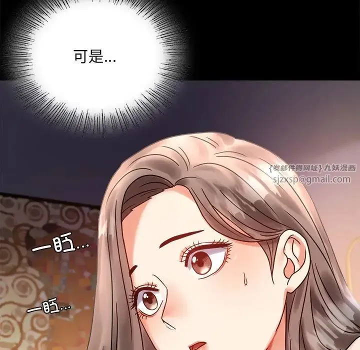 背叛的开始 - 第26話 - page 128