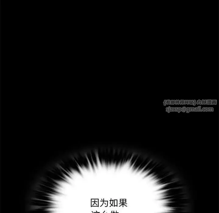 背叛的开始 - 第26話 - page 130