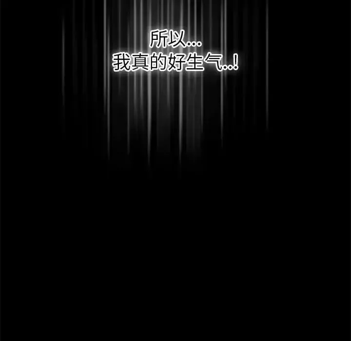背叛的开始 - 第26話 - page 134