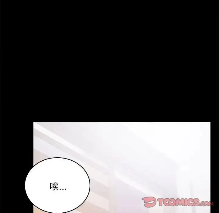 背叛的开始 - 第26話 - page 138