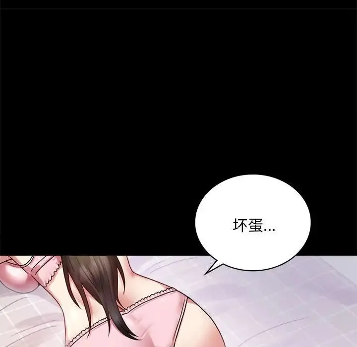 背叛的开始 - 第26話 - page 140