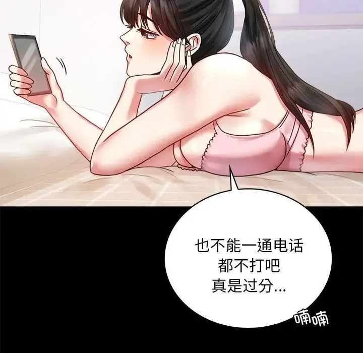 背叛的开始 - 第26話 - page 143