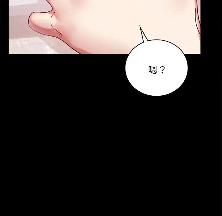背叛的开始 - 第26話 - page 153