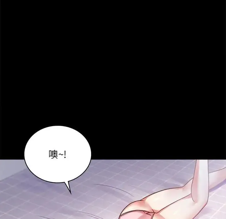 背叛的开始 - 第26話 - page 154