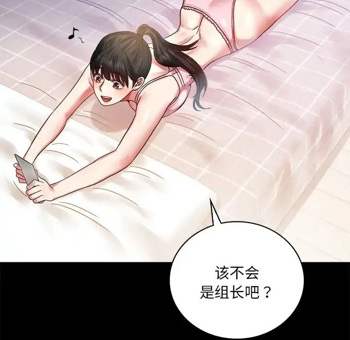 背叛的开始 - 第26話 - page 155