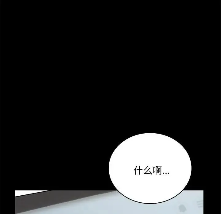 背叛的开始 - 第26話 - page 158