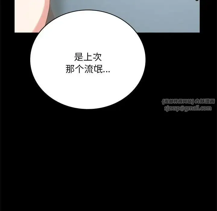 背叛的开始 - 第26話 - page 160