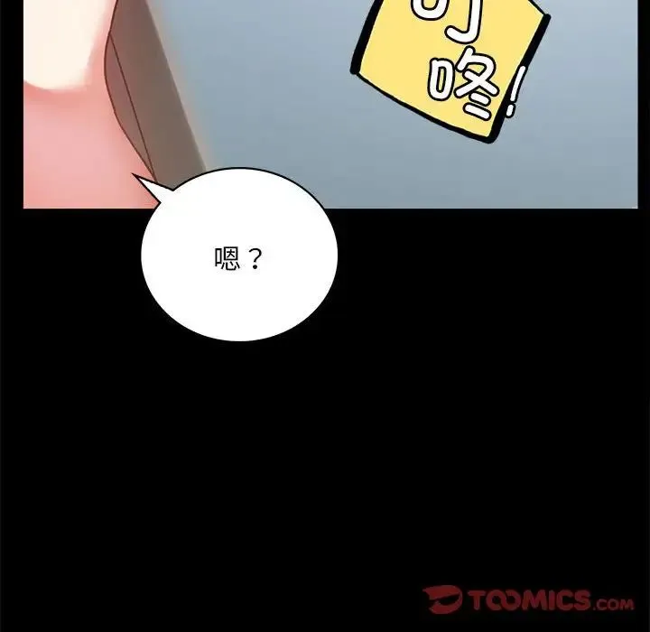 背叛的开始 - 第26話 - page 165