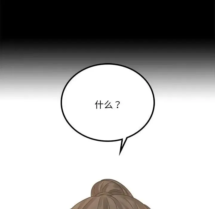 背叛的开始 - 第26話 - page 166