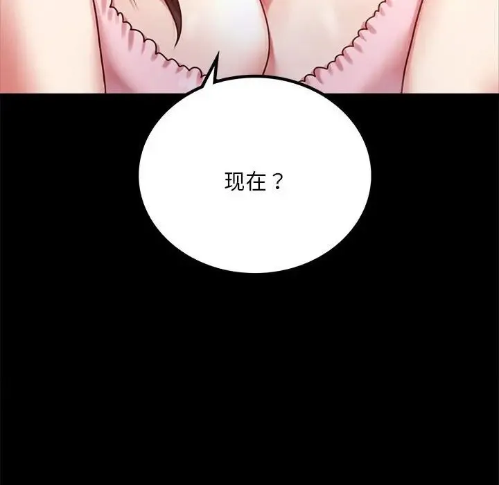 背叛的开始 - 第26話 - page 168