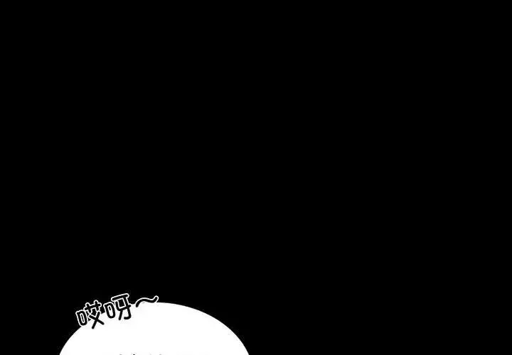 背叛的开始 - 第9話 - page 1