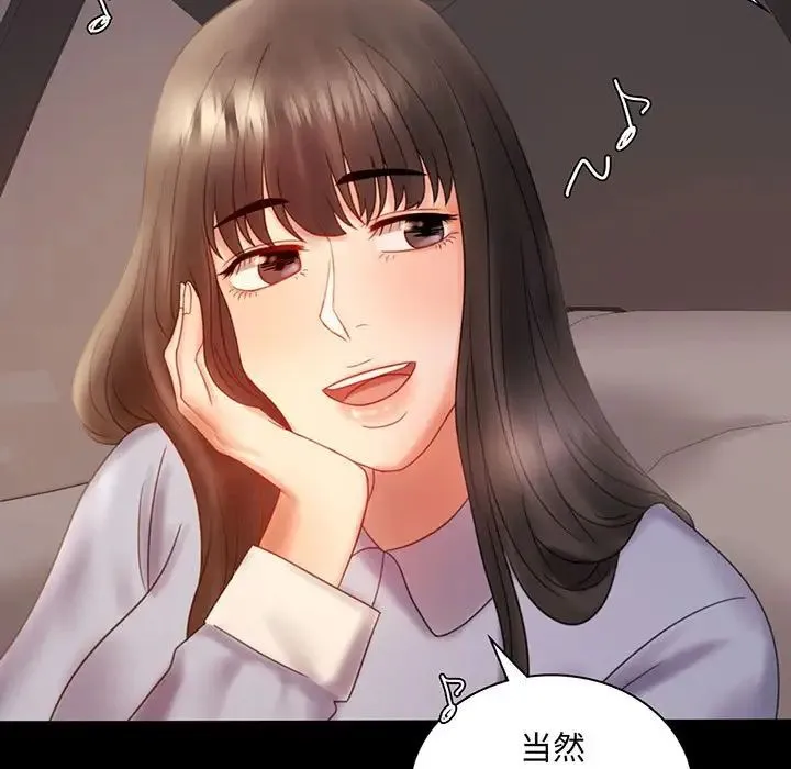 背叛的开始 - 第9話 - page 5