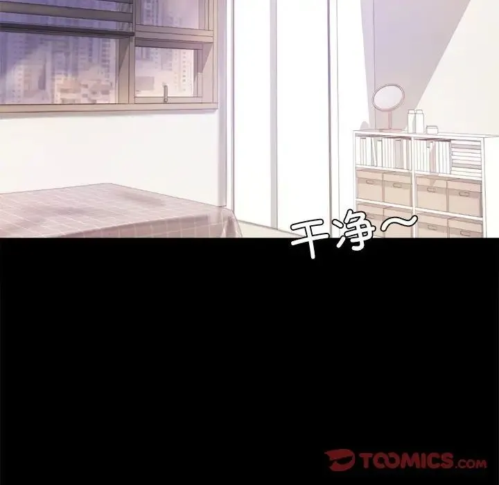 背叛的开始 - 第9話 - page 12