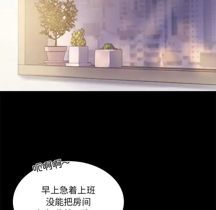 背叛的开始 - 第9話 - page 15