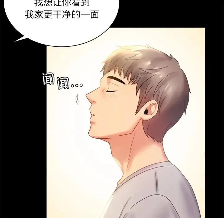 背叛的开始 - 第9話 - page 22