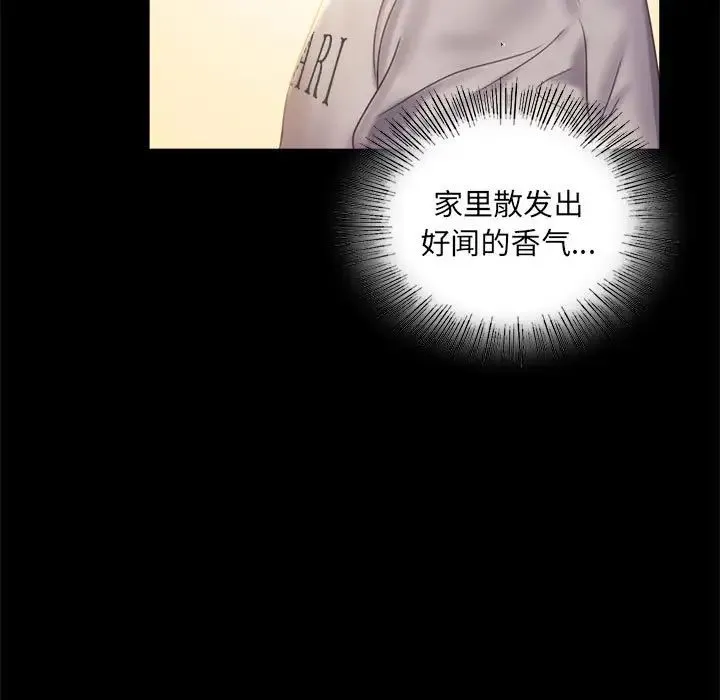 背叛的开始 - 第9話 - page 23