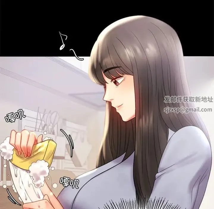 背叛的开始 - 第9話 - page 24