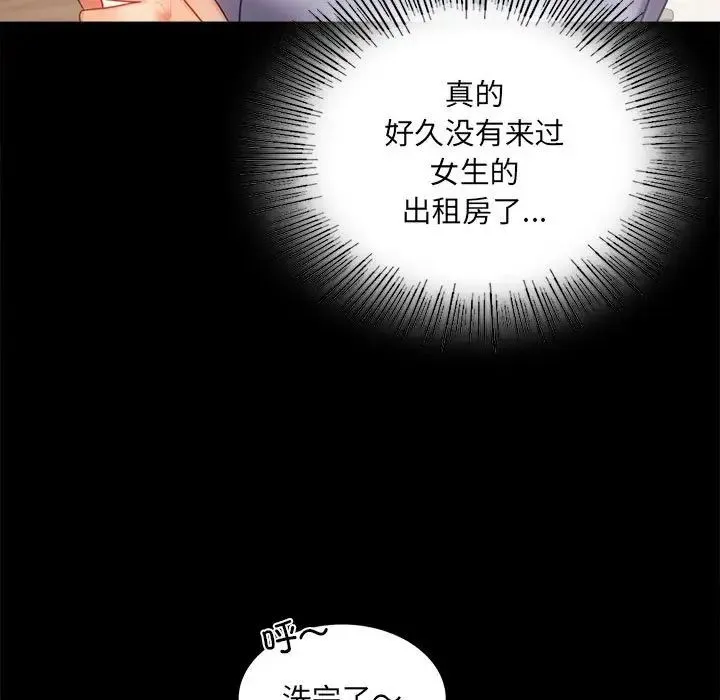 背叛的开始 - 第9話 - page 25
