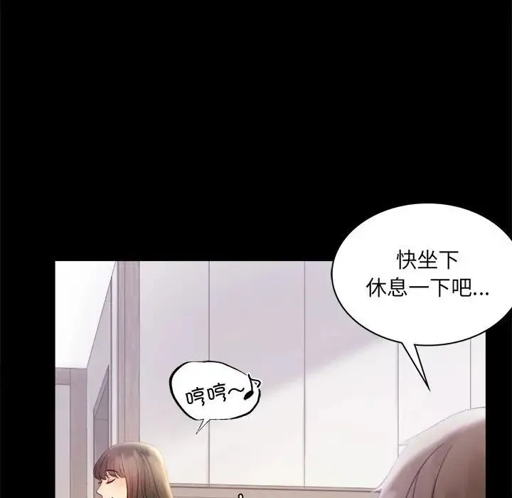 背叛的开始 - 第9話 - page 27