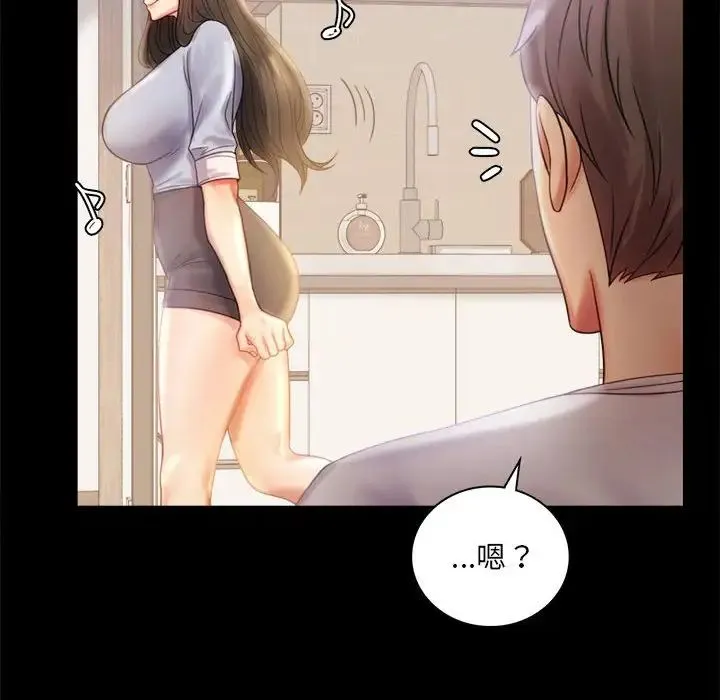 背叛的开始 - 第9話 - page 28
