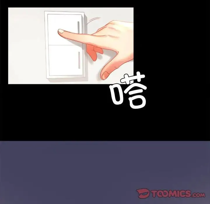 背叛的开始 - 第9話 - page 30