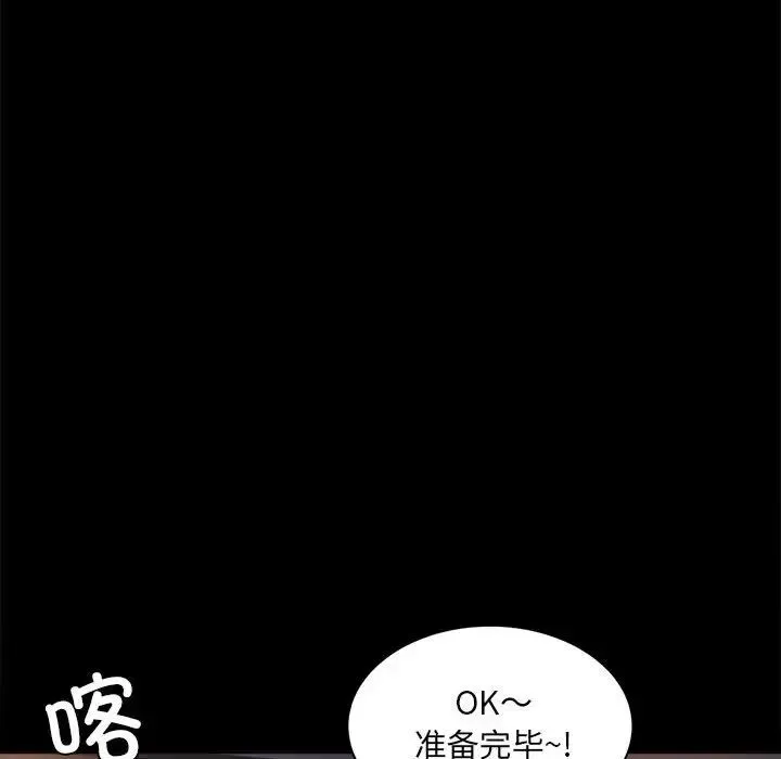 背叛的开始 - 第9話 - page 32