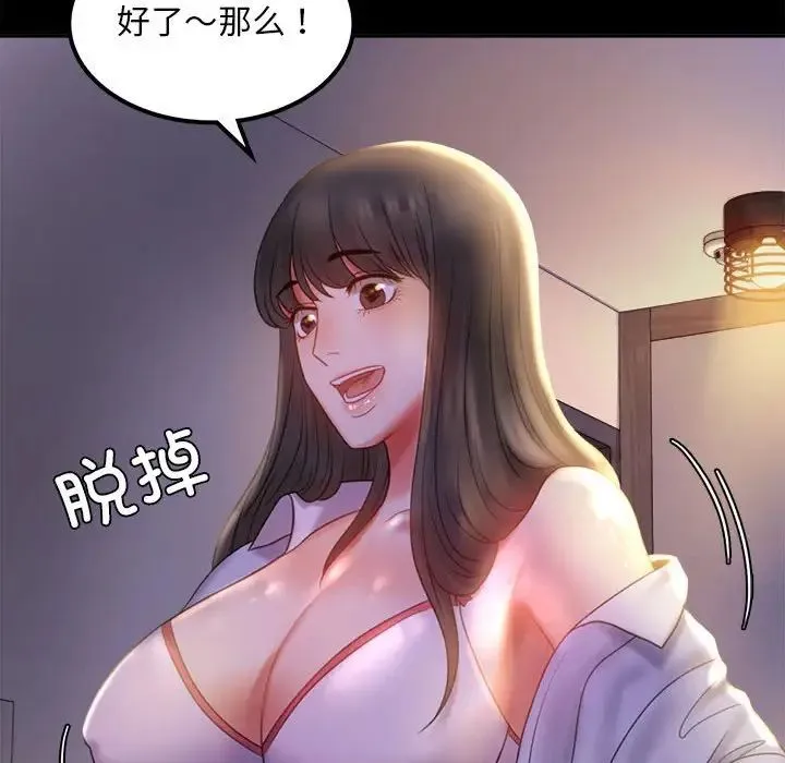 背叛的开始 - 第9話 - page 35