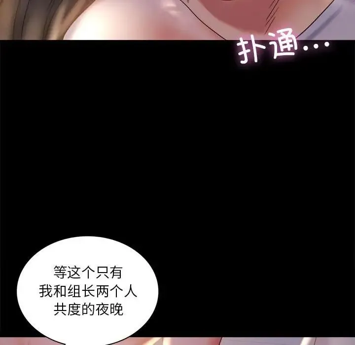 背叛的开始 - 第9話 - page 56