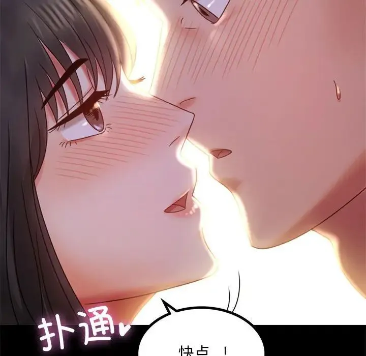 背叛的开始 - 第9話 - page 59