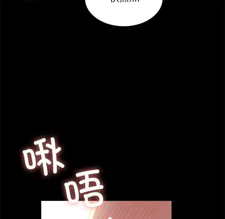 背叛的开始 - 第9話 - page 60