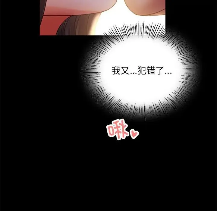 背叛的开始 - 第9話 - page 62