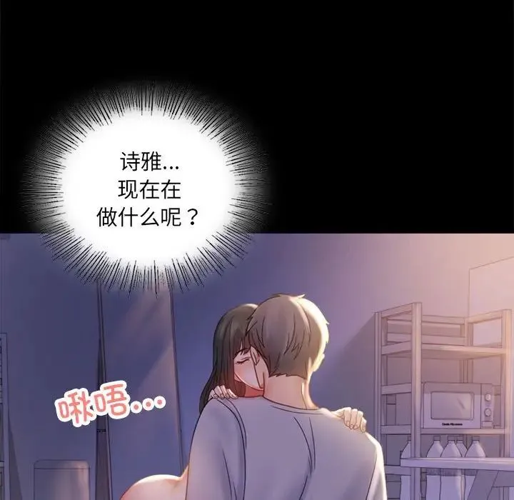 背叛的开始 - 第9話 - page 63