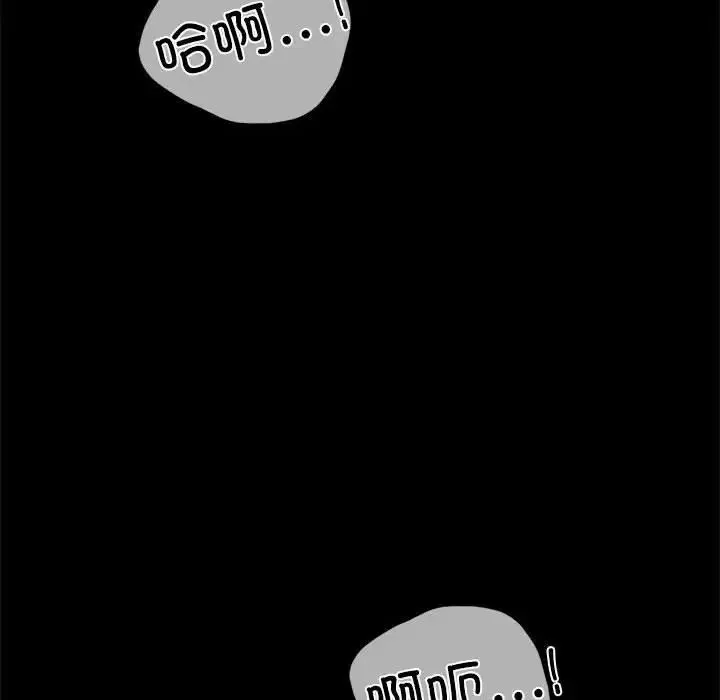 背叛的开始 - 第9話 - page 67