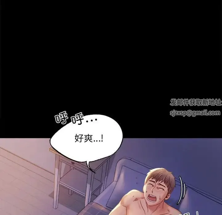 背叛的开始 - 第9話 - page 70