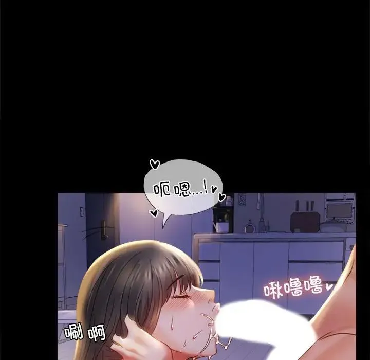 背叛的开始 - 第9話 - page 74