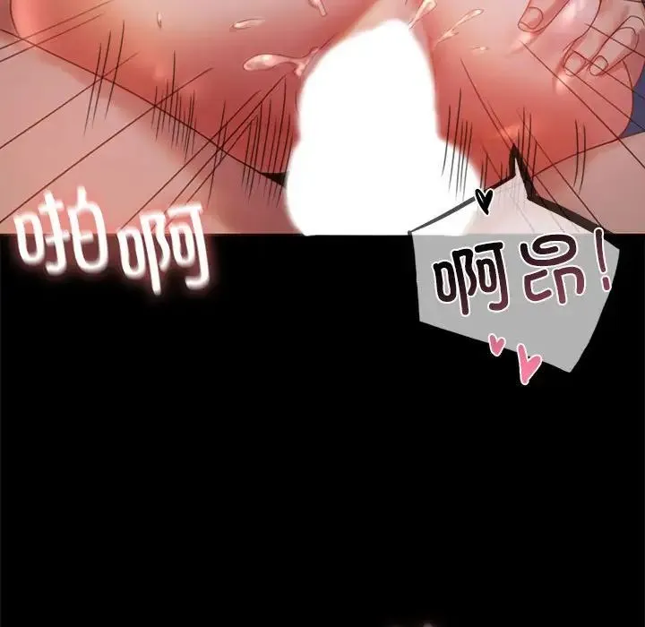 背叛的开始 - 第9話 - page 92