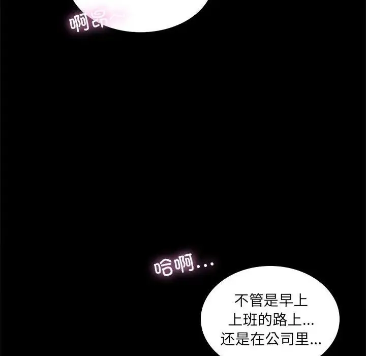 背叛的开始 - 第9話 - page 106