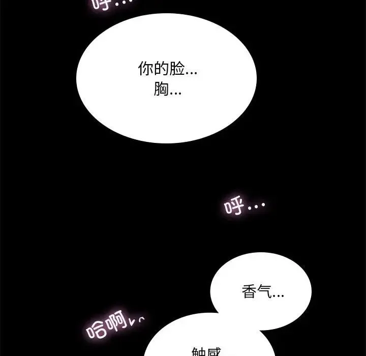 背叛的开始 - 第9話 - page 115